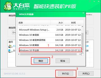 大白菜重装win10系统方法
