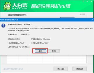 大白菜重装win10系统方法