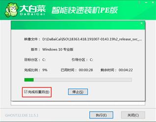 大白菜重装win10系统方法