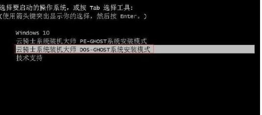 云骑士一键重装win10系统方法