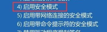 重装win10后无法上网卡在登录界面解决教程