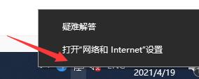 笔记本重装win10后无法上网解决教程