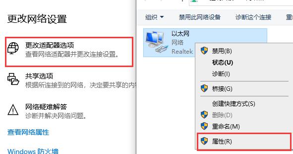 笔记本重装win10后无法上网解决教程