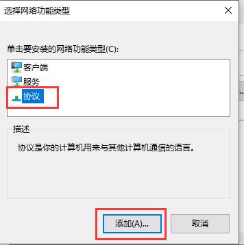 笔记本重装win10后无法上网解决教程