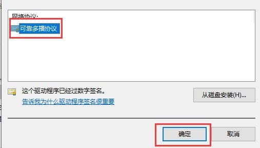 笔记本重装win10后无法上网解决教程