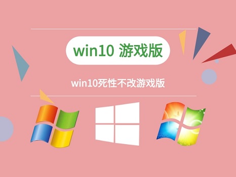 重装win10后玩游戏变卡解决教程