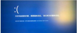 安装win10蓝屏无法进入系统 重装win10蓝屏进不了系统解决教程