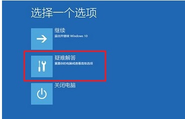 重装win10蓝屏进不了系统解决教程