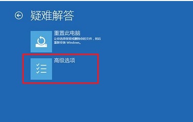 重装win10蓝屏进不了系统解决教程
