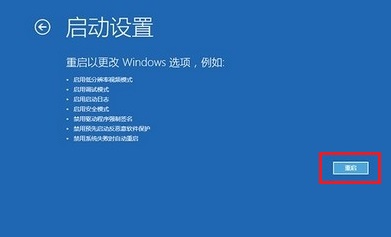重装win10蓝屏进不了系统解决教程