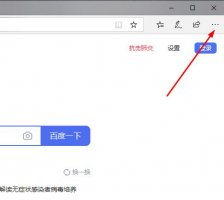 edge浏览器internet选项打开教程 internet edge怎么打开ie浏览器
