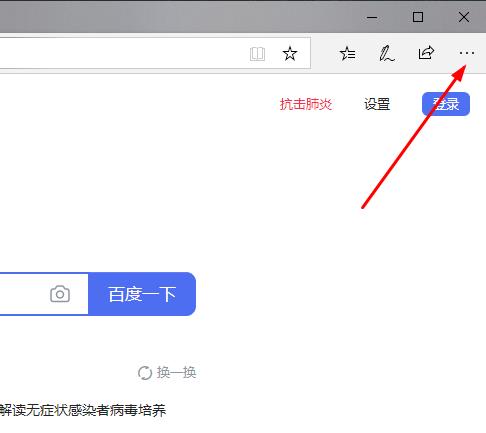 edge浏览器internet选项打开教程