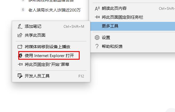 edge浏览器internet选项打开教程