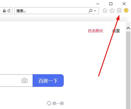 edge浏览器internet选项打开教程