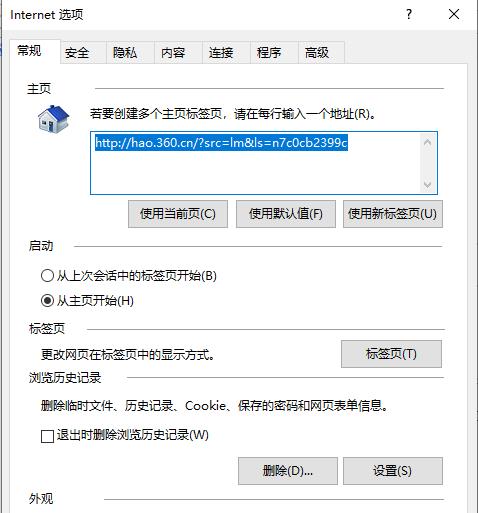 edge浏览器internet选项打开教程