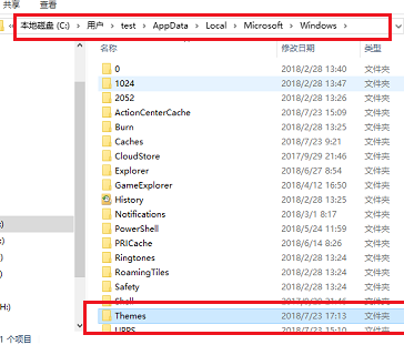 win10主题在哪个文件夹