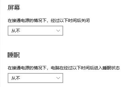 win10玩游戏画面定格死机解决教程