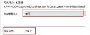 win10玩游戏画面定格死机解决教程