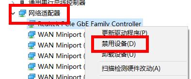 win10651宽带连接错误解决教程