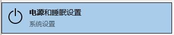 win10玩游戏频繁死机解决教程