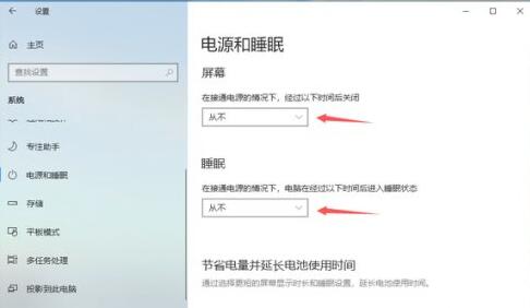 win10玩游戏频繁死机解决教程