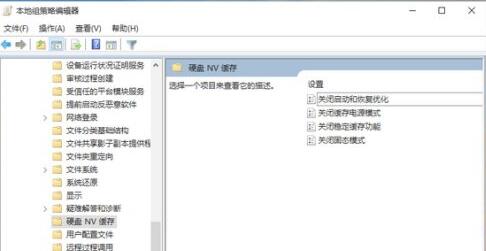 win10玩游戏频繁死机解决教程