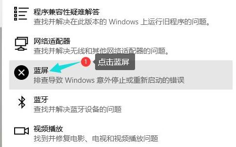 电脑蓝屏了恢复正常方法