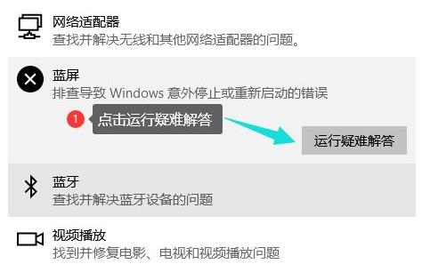 电脑蓝屏了恢复正常方法