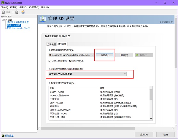 win105e平台配置文件被拦截解决教程