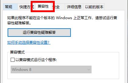 win105e打不开csgo解决教程