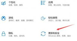 win101809升级到1909方法 win101903怎么更新到1909