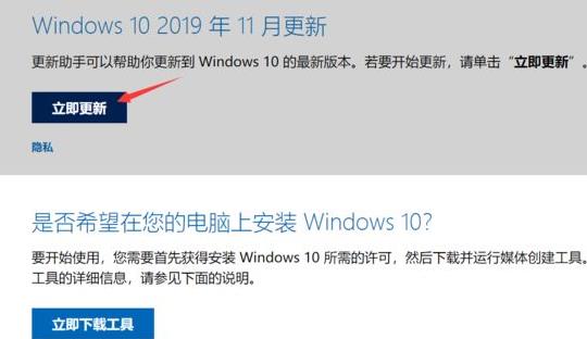 win101809升级到1909方法
