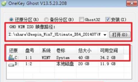 深度技术win7光盘安装教程