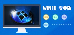 win10专业版和家庭版区别介绍 win10 专业版 家庭版 区别