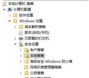 windows hello指纹设置不了解决教程方法