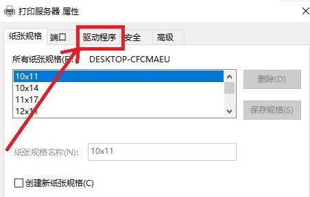 win10一打印就蓝屏解决教程