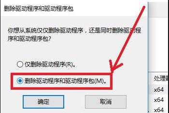 win10一打印就蓝屏解决教程