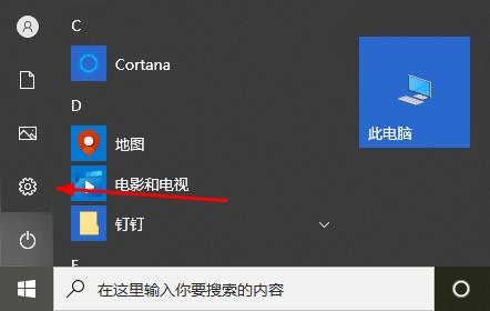 win101909升级到20h2教程
