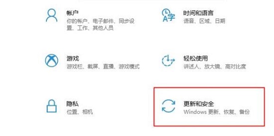 win101909升级到20h2教程