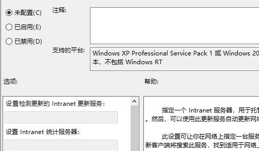 win101909版本更新失败解决教程