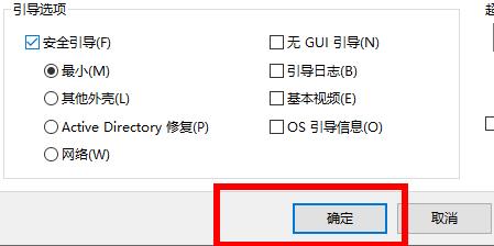 win10按f8无效详细解决教程