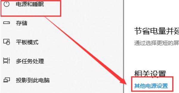 win101909玩游戏掉帧严重解决教程