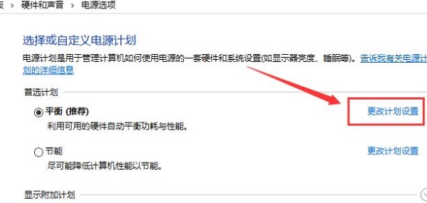 win101909玩游戏掉帧严重解决教程