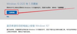 win101909升级到2004教程 win101909怎么升级到2004