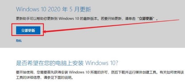 win101909升级到2004教程