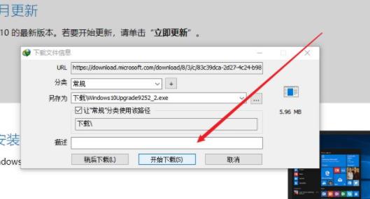 win101909升级到2004教程