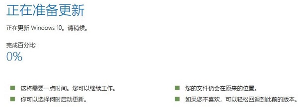 win101909升级到2004教程