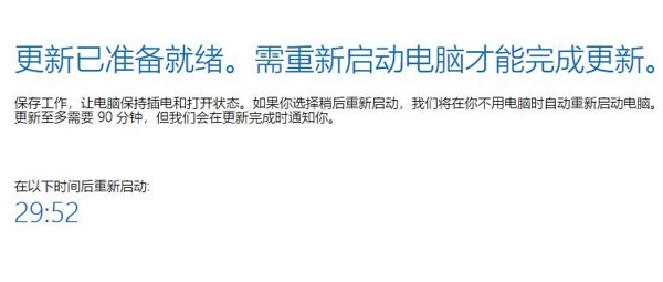 win101909升级到2004教程