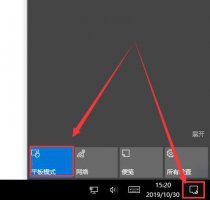 win10怎么设置平板模式 win10平板模式怎么切换电脑模式的两种教程