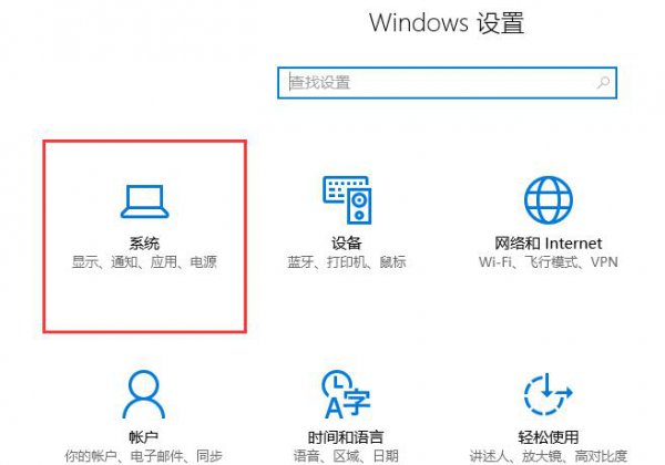 win10平板模式怎么切换电脑模式的两种教程